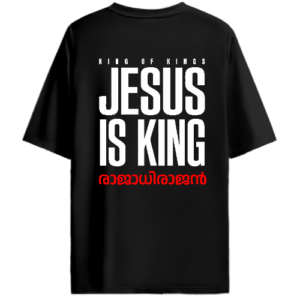 Jesus Is King (Rajadhirajan) – Oversized Statement T-Shirt